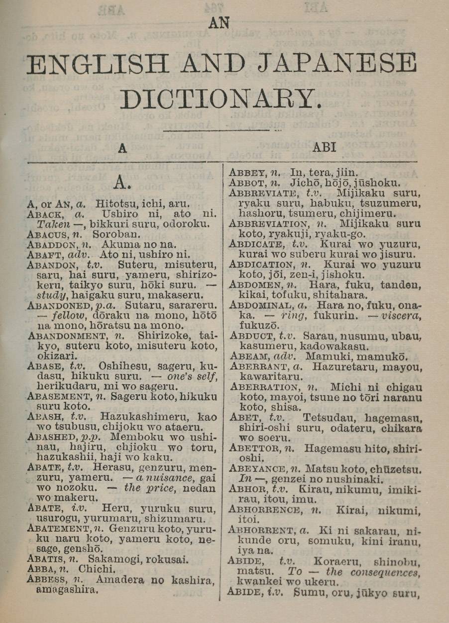 James Curtis Hepburn, Japanese - English and English - Japanese