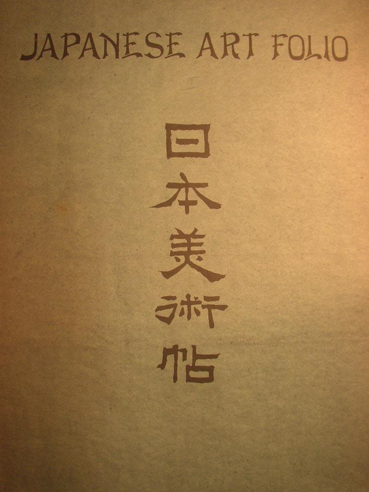 Japanese Art Folio edited 